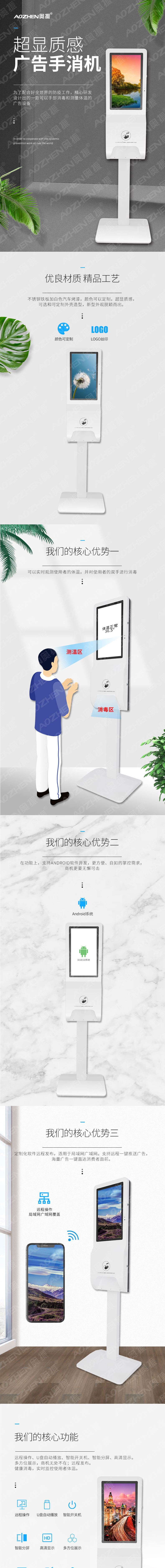 廣告手消機(jī)_01.jpg