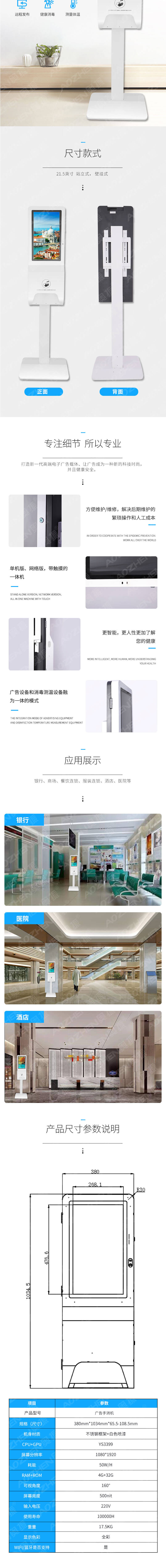 廣告手消機(jī)_02.jpg